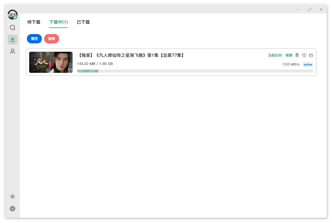 图片[2]-软件工具箱