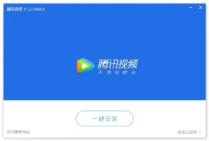 腾讯视频去广告安装版 | QQLive（11.110.9589.0）-软件工具箱
