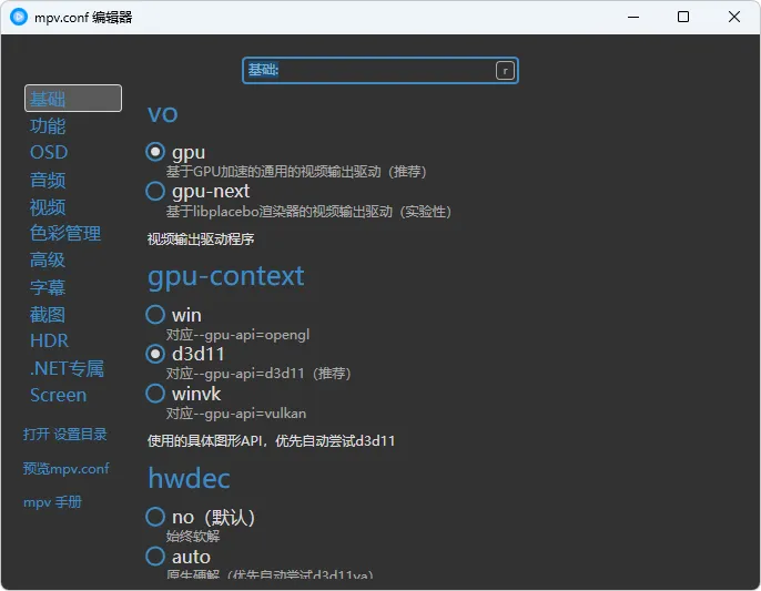 图片[3]-软件工具箱