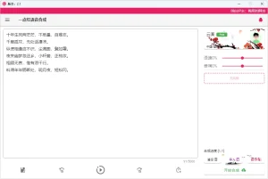 一点红语音合成 | RedOneTTS（20250210）-软件工具箱