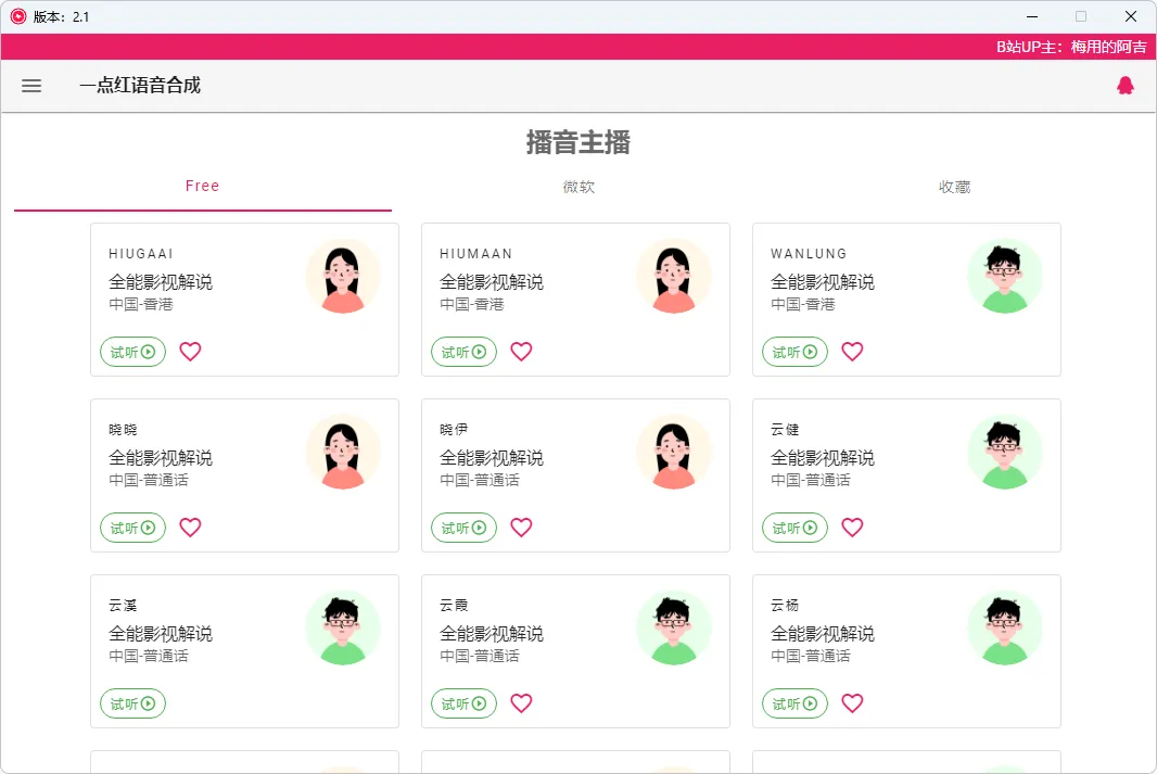 图片[2]-软件工具箱