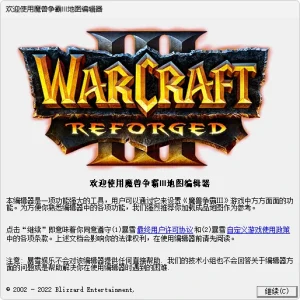 魔兽争霸Ⅲ 高清重置版-软件工具箱