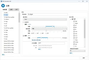 免费文件格式转换器 | File Converter（2.1）-软件工具箱