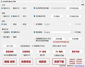 暗黑破坏神2 高清重置版（2.7）-软件工具箱
