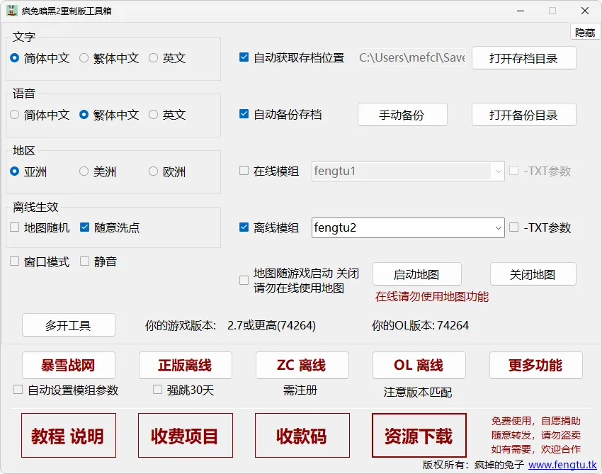 图片[1]-软件工具箱