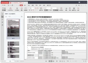 金山PDF专业版、精简版 | Kingsoft PDF（12.8.0.15662）-软件工具箱