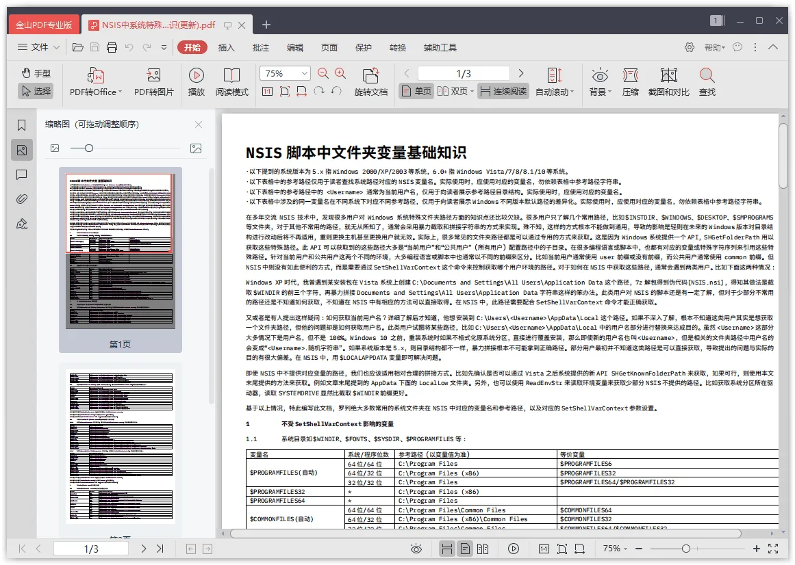 图片[1]-软件工具箱