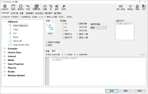 全局鼠标手势软件 | StrokesPlus.net（0.5.8.0）-软件工具箱