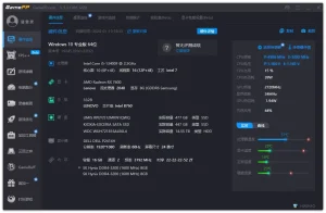 电脑性能改善监控软件 游戏加加 | GamePP（V5.3.2625.205）-软件工具箱