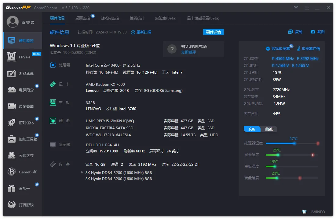 图片[1]-软件工具箱