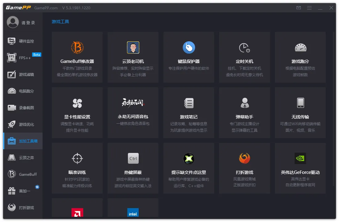 图片[2]-软件工具箱