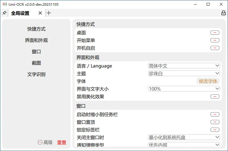 图片[2]-软件工具箱