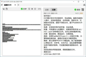 离线开源OCR图片转文字识别软件 | Umi OCR（2.1.5 正式版）-软件工具箱