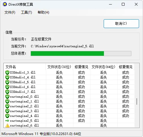 图片[3]-软件工具箱