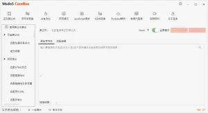 .Net开发辅助工具 玄机宝盒 | Msdn5CoreBox（3.7）-软件工具箱