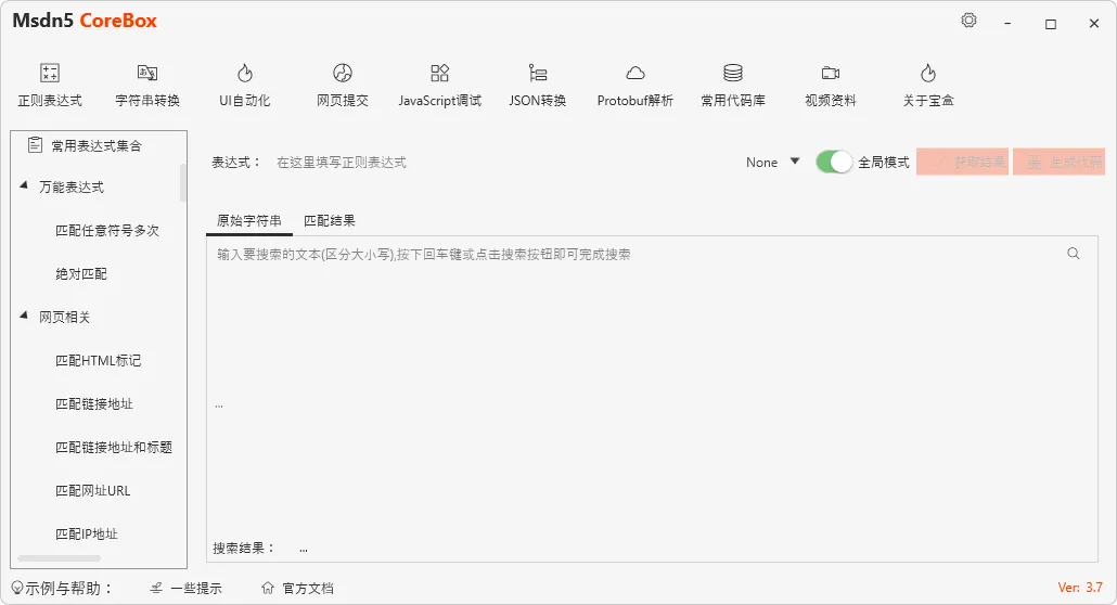 图片[1]-软件工具箱