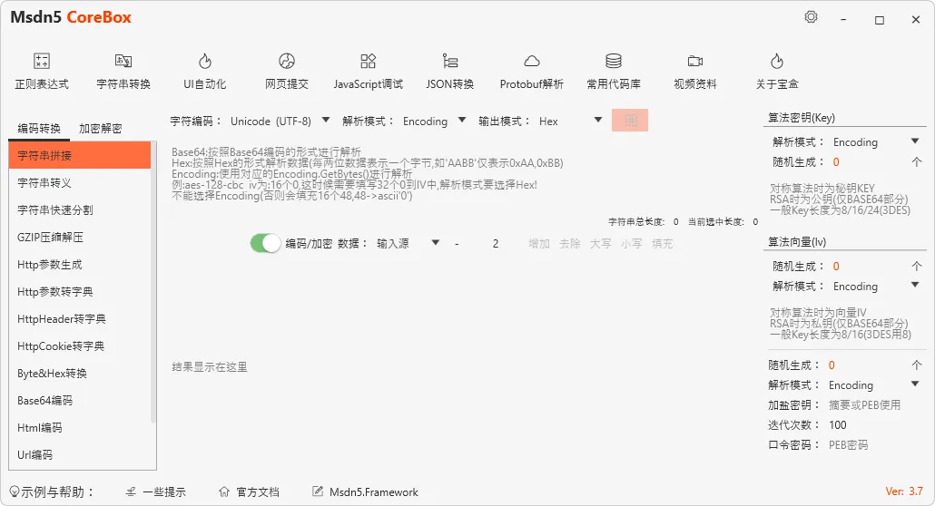 图片[2]-软件工具箱