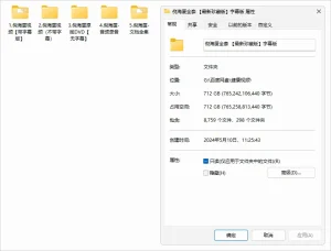 倪海厦全套 【最新珍藏版】字幕版 712GB-软件工具箱