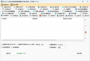 文档、PDF转换工具 | Kun Tools(0.4.6 | 20250306)-软件工具箱