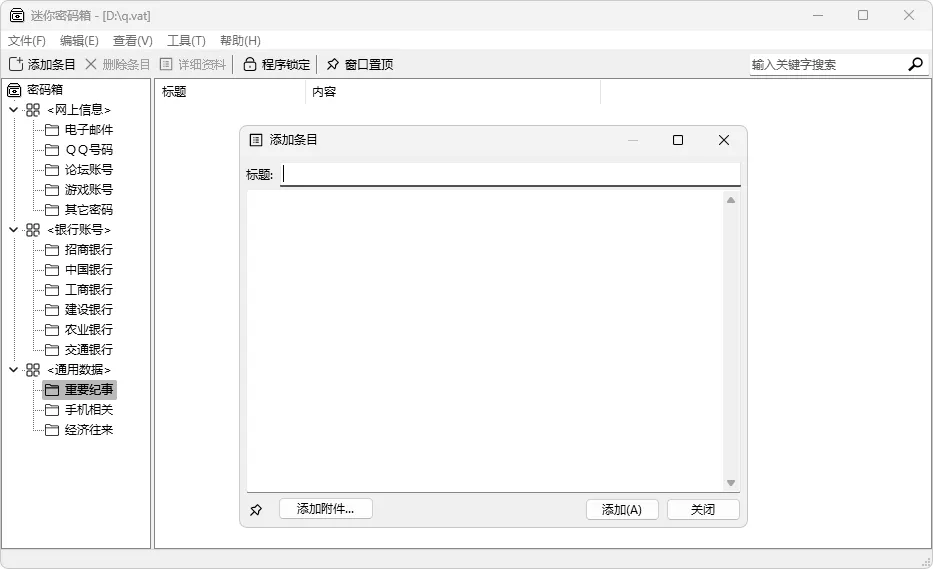 图片[2]-软件工具箱