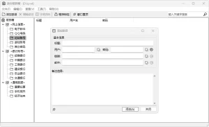 迷你密码箱 | MyVault（1.6.6）-软件工具箱