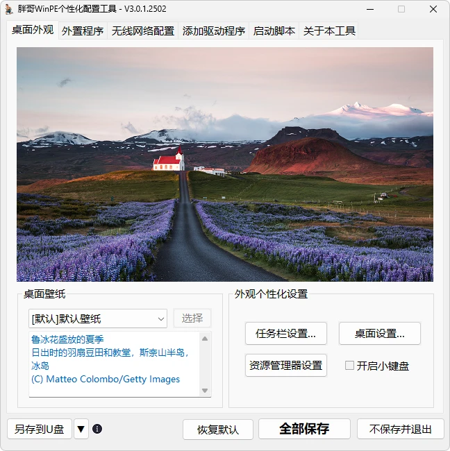 图片[3]-软件工具箱