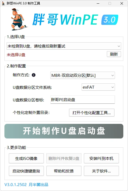图片[1]-软件工具箱