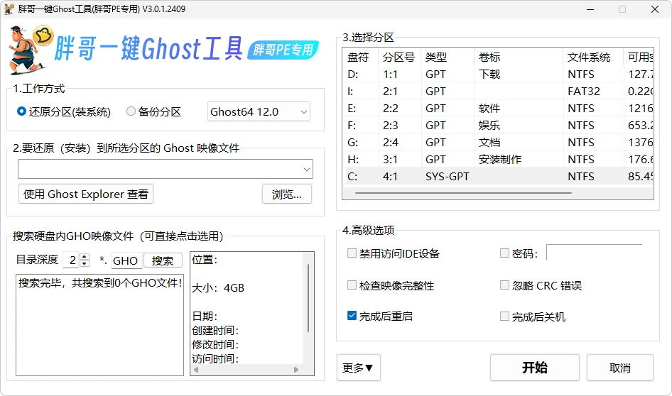 图片[5]-软件工具箱