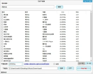 无损音乐下载器 小汪音乐(v4)-软件工具箱