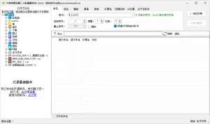 大笨狗更名器、大笨狗批量重命名（v4.5.6）-软件工具箱
