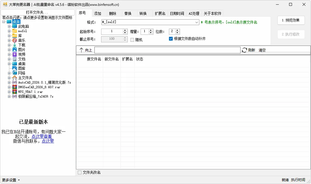 图片[1]-软件工具箱