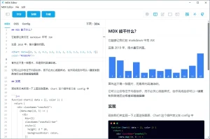 微信排版编辑、Markdown 笔记软件 | MDX Notes (原 MDX Editor)(1.0.4)-软件工具箱