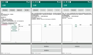 手机跑分、硬件参数甄别工具 白眼 (2.1.4)-软件工具箱