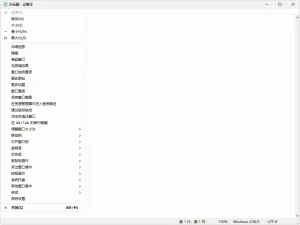 系统窗口菜单扩展工具 | SmartSystemMenu（2.31.0）-软件工具箱