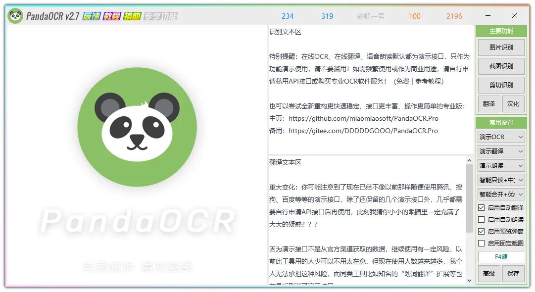 图片[2]-软件工具箱