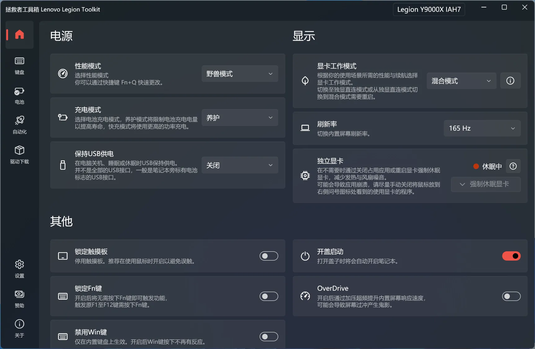 图片[1]-软件工具箱