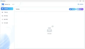 线视频下载工具 | MediaGo（3.0.1）-软件工具箱