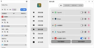 划词翻译和OCR软件 | pot(3.0.7)-软件工具箱