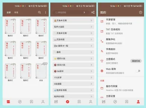 开源电子书阅读APP | 阅读（3.25.05081201）-软件工具箱