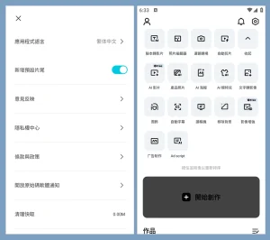 剪映APP 国际版 CapCut 国际解锁专业版（14.4.0(14401600)）-软件工具箱