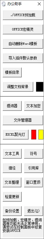 图片[2]-软件工具箱
