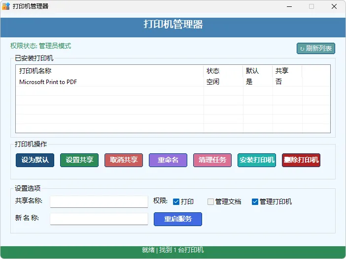 图片[1]-软件工具箱