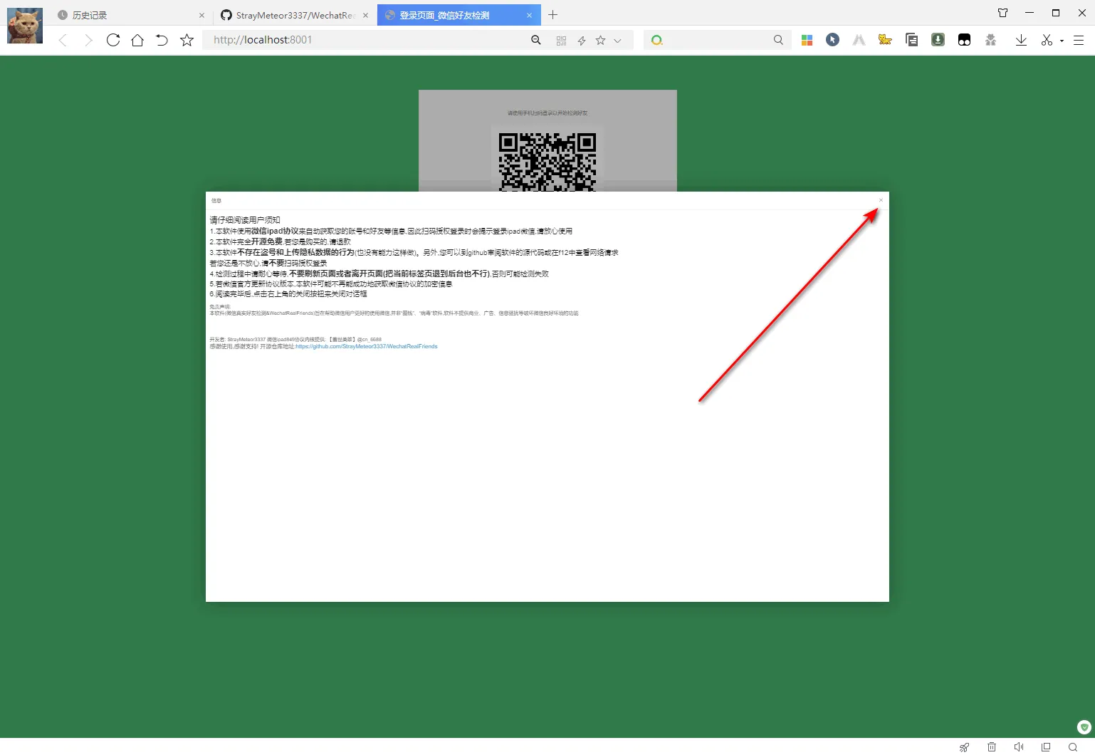 图片[1]-软件工具箱
