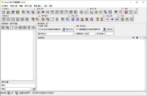 ePub 电子书制作工具 | ePub tool（3.2.1）-软件工具箱