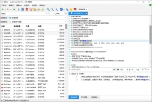 文件内容秒搜软件 | Anytxt Searcher（v1.3.2477）-软件工具箱