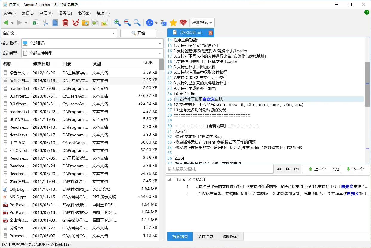 图片[1]-软件工具箱