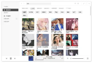 多平台音乐免费听 | Listen 1（2.33）-软件工具箱