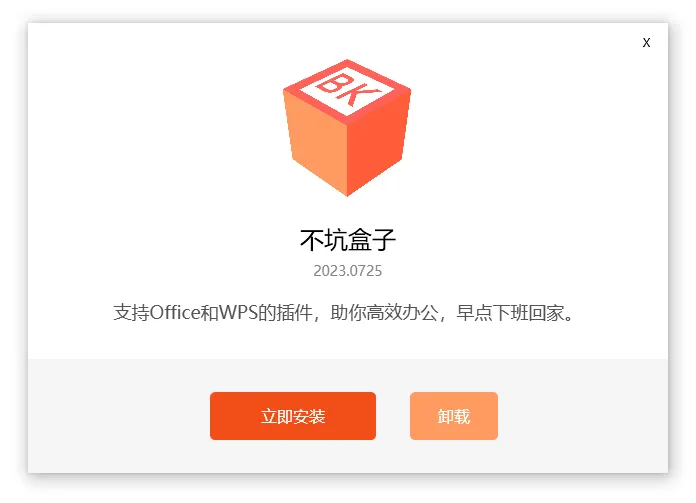 图片[1]-软件工具箱