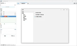 服务器远程链接工具 | FinalShell（4.5.12）-软件工具箱