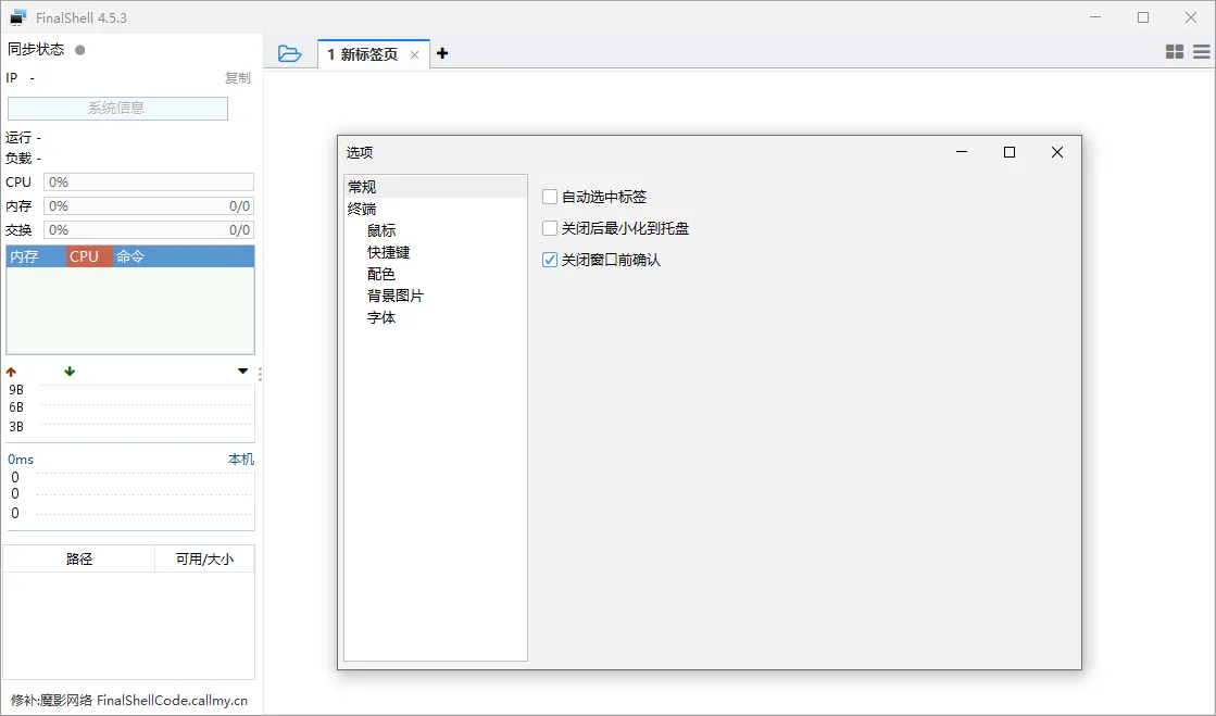 图片[1]-软件工具箱